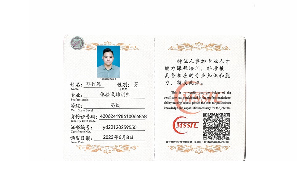 培訓證書4